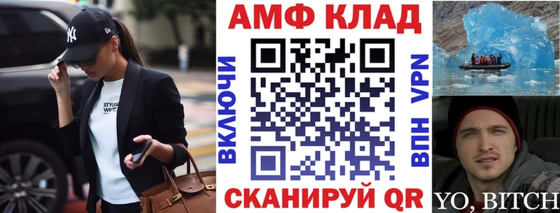 Амфетамин Розовый  как найти закладки  Куртамыш 