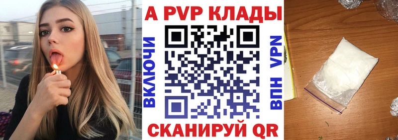 Alpha PVP VHQ  сколько стоит  Куртамыш 