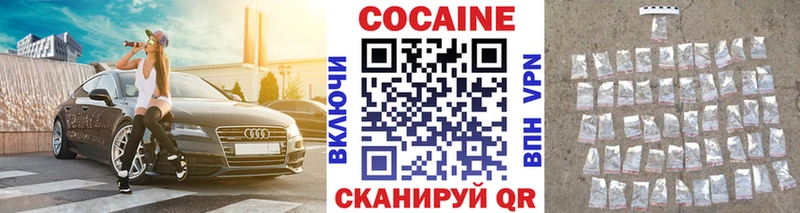 КОКАИН 98%  дарнет шоп  Куртамыш 