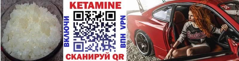 где найти   Куртамыш  hydra как зайти  Кетамин VHQ 