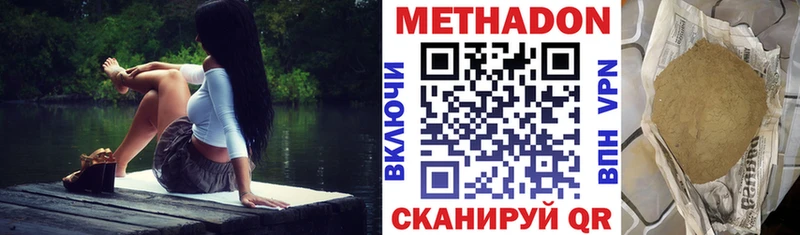 МЕТАДОН мёд  купить закладку  Куртамыш 